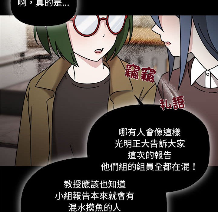 [Manhwa] Welcome to join the fan group Plot, female student#[141P]-89