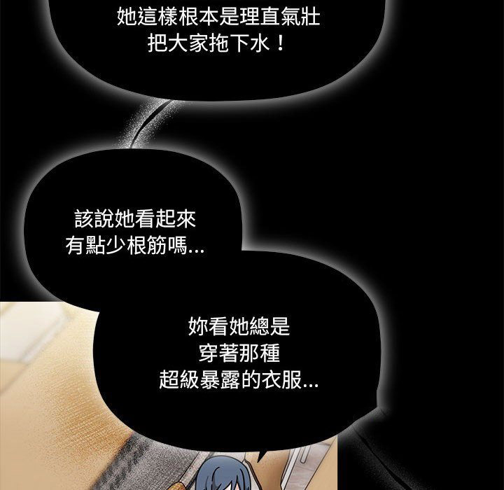 [Manhwa] Welcome to join the fan group Plot, female student#[141P]-90