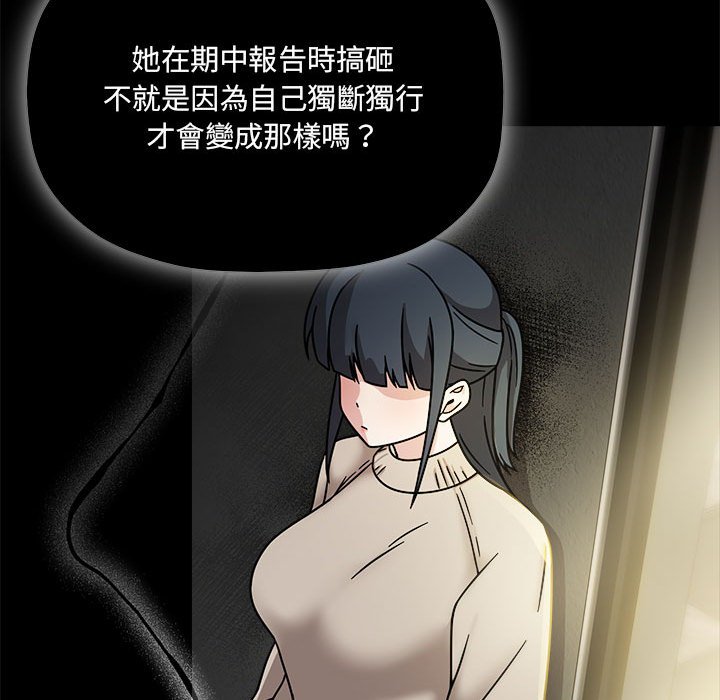 [Manhwa] Welcome to join the fan group Plot, female student#[141P]-92