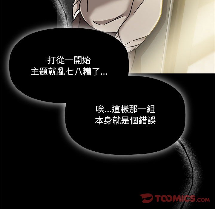 [Manhwa] Welcome to join the fan group Plot, female student#[141P]-93