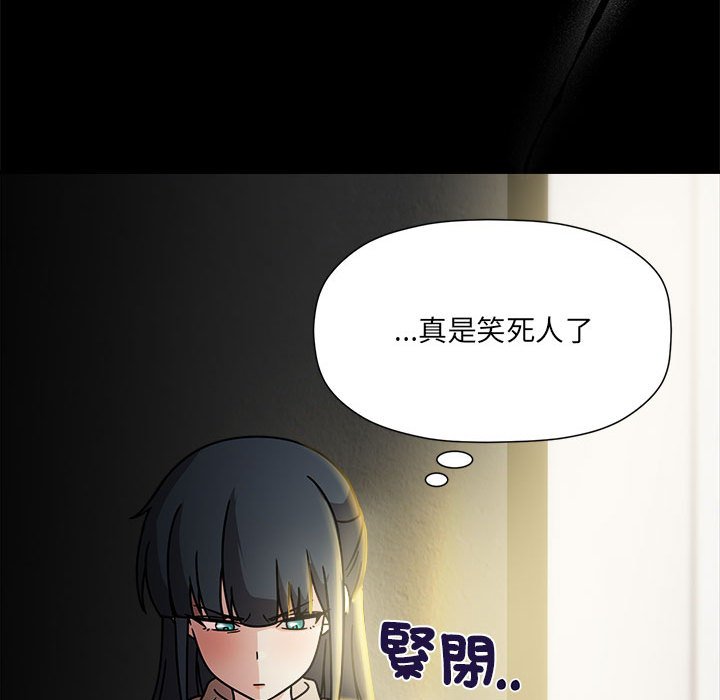 [Manhwa] Welcome to join the fan group Plot, female student#[141P]-94