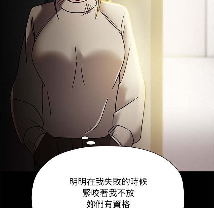 [Manhwa] Welcome to join the fan group Plot, female student#[141P]-95
