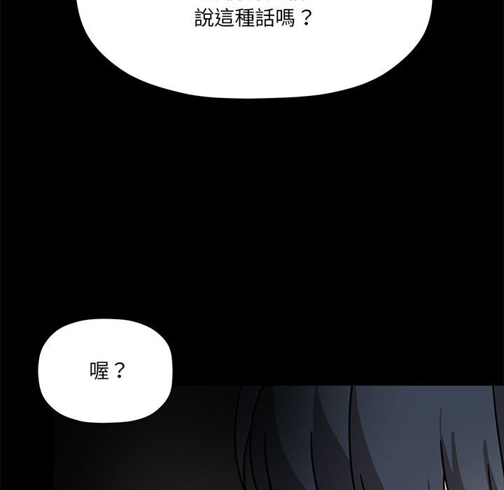 [Manhwa] Welcome to join the fan group Plot, female student#[141P]-96