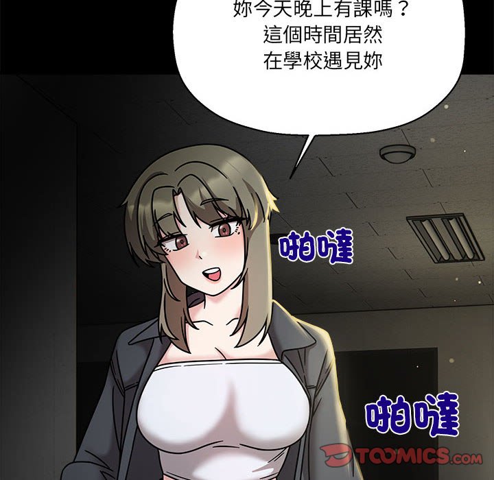 [Manhwa] Welcome to join the fan group Plot, female student#[141P]-99