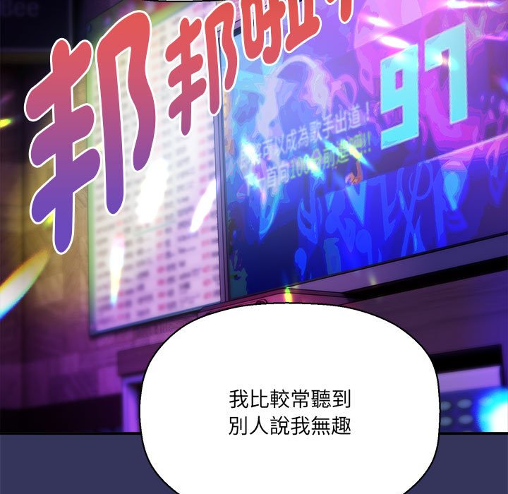 [Manhwa] Welcome to join the fan group Plot, female student#[137P]-102
