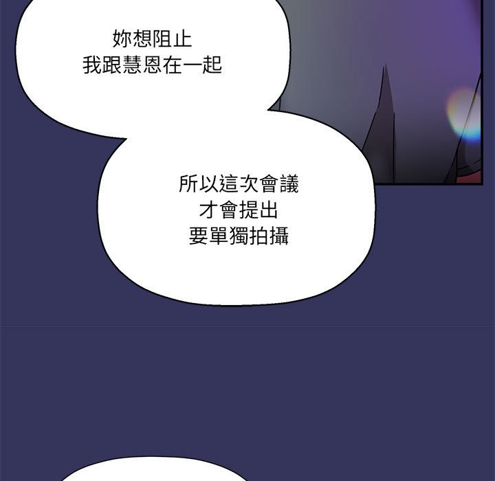 [Manhwa] Welcome to join the fan group Plot, female student#[137P]-108