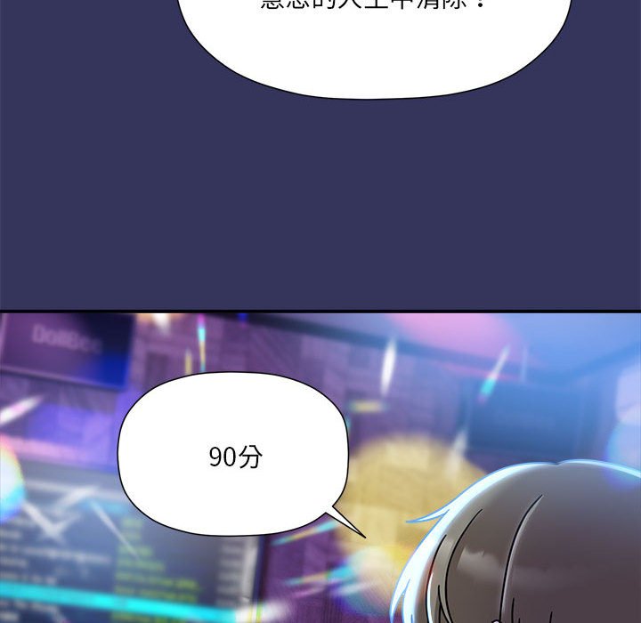 [Manhwa] Welcome to join the fan group Plot, female student#[137P]-110