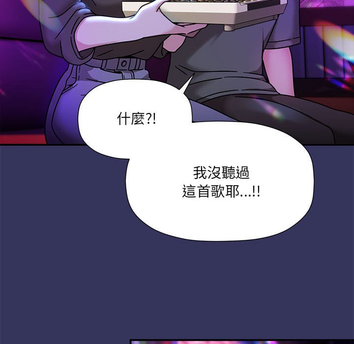 [Manhwa] Welcome to join the fan group Plot, female student#[137P]-113