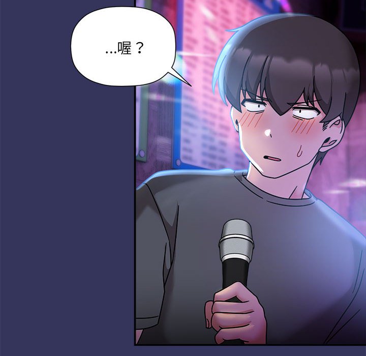 [Manhwa] Welcome to join the fan group Plot, female student#[137P]-114