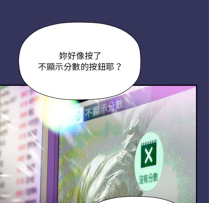[Manhwa] Welcome to join the fan group Plot, female student#[137P]-115