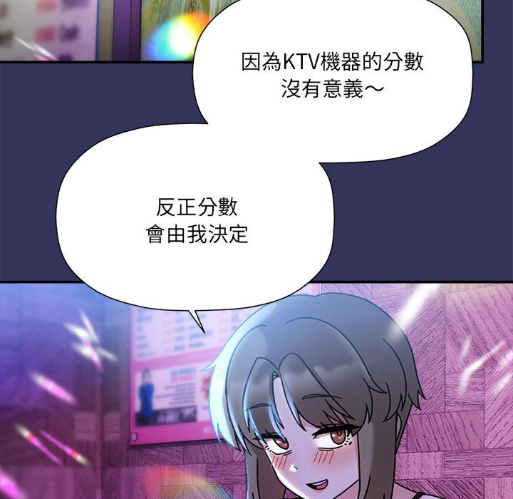 [Manhwa] Welcome to join the fan group Plot, female student#[137P]-116