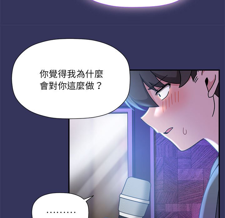 [Manhwa] Welcome to join the fan group Plot, female student#[137P]-118