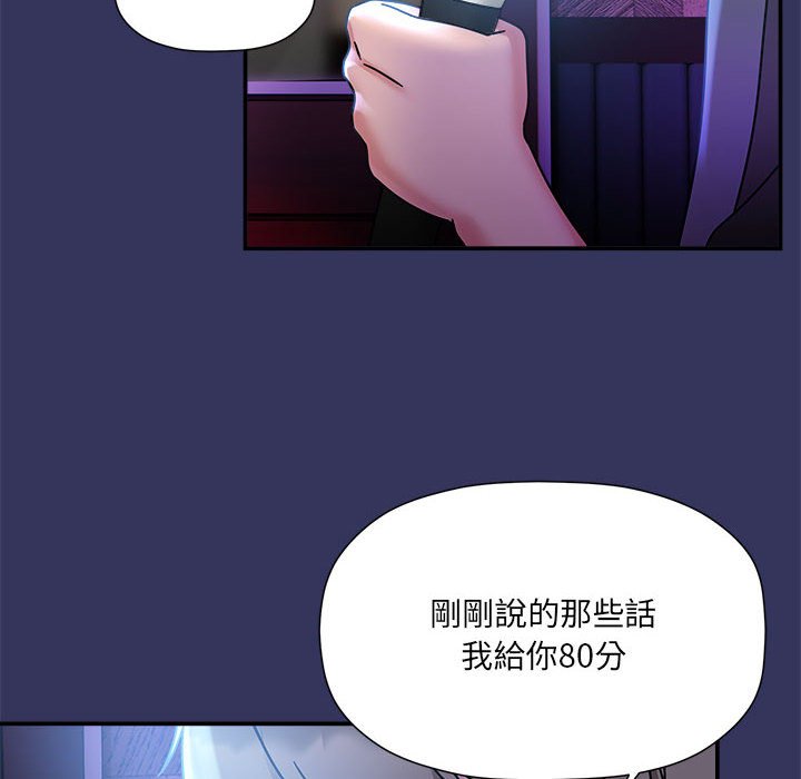 [Manhwa] Welcome to join the fan group Plot, female student#[137P]-119