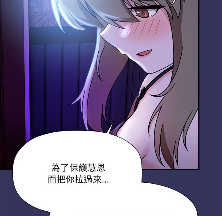 [Manhwa] Welcome to join the fan group Plot, female student#[137P]-120