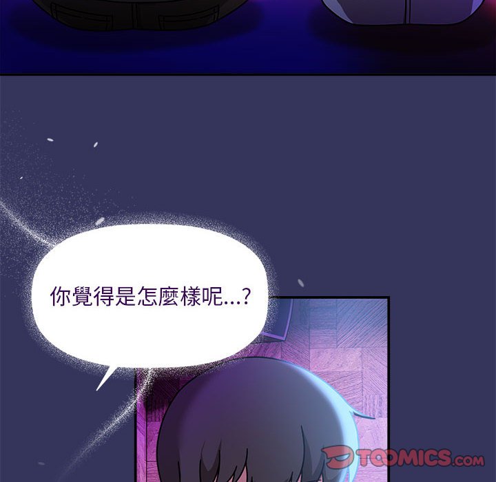 [Manhwa] Welcome to join the fan group Plot, female student#[137P]-123