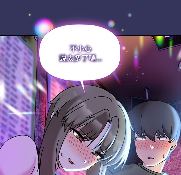 [Manhwa] Welcome to join the fan group Plot, female student#[137P]-127