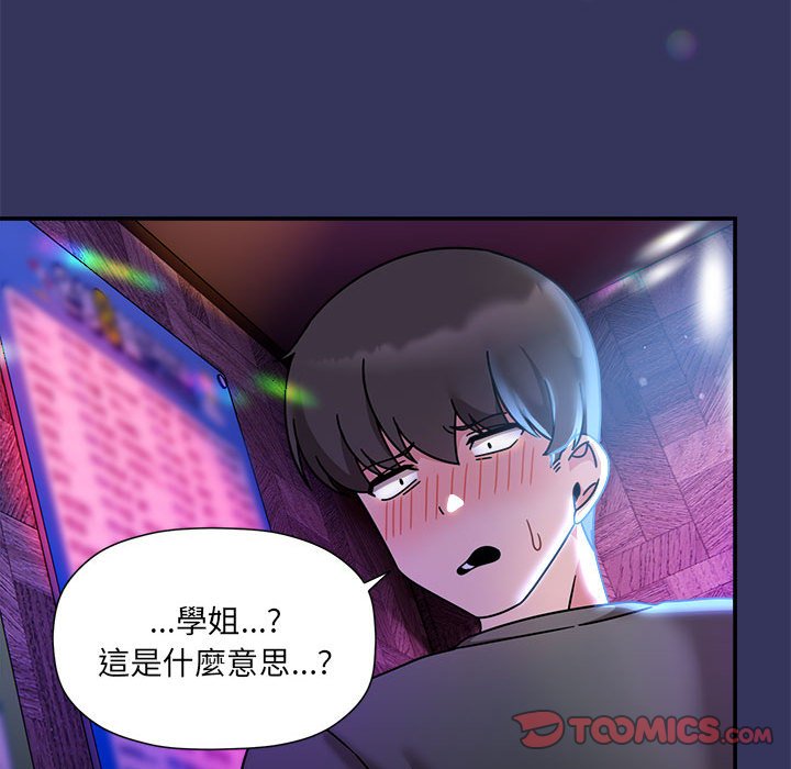 [Manhwa] Welcome to join the fan group Plot, female student#[137P]-129
