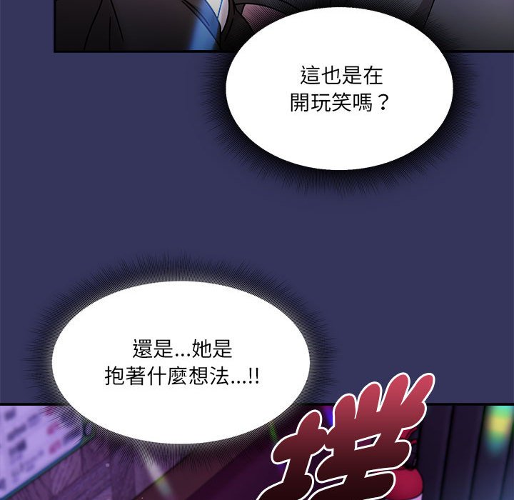 [Manhwa] Welcome to join the fan group Plot, female student#[137P]-131