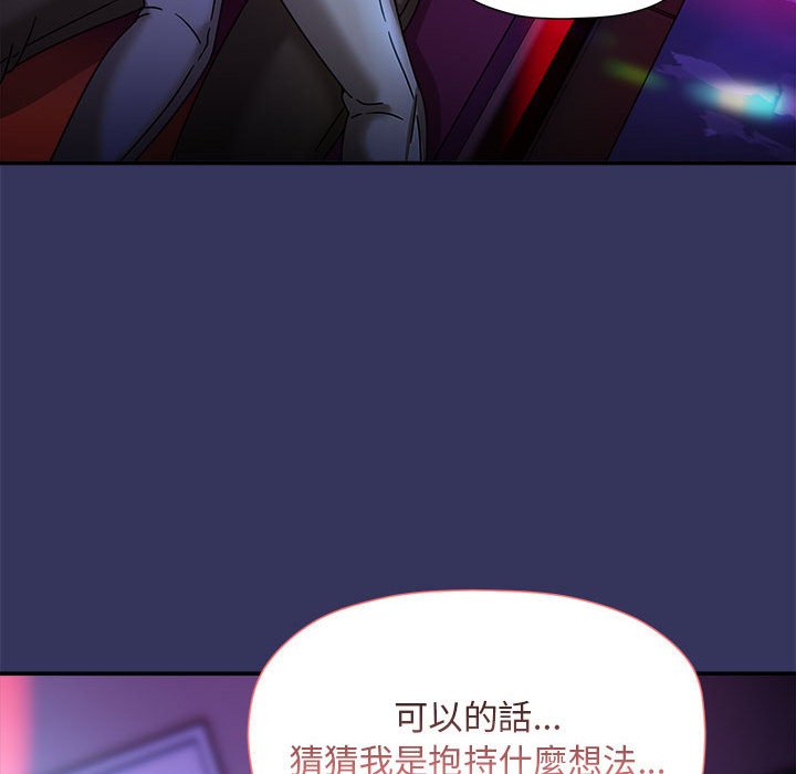 [Manhwa] Welcome to join the fan group Plot, female student#[137P]-133