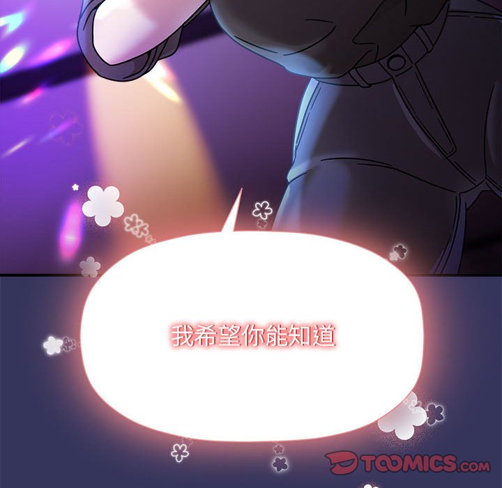 [Manhwa] Welcome to join the fan group Plot, female student#[137P]-135