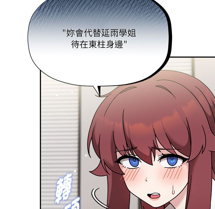 [Manhwa] Welcome to join the fan group Plot, female student#[137P]-14