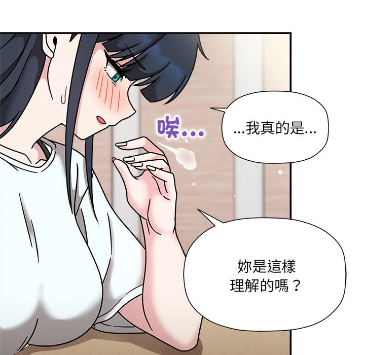 [Manhwa] Welcome to join the fan group Plot, female student#[137P]-16
