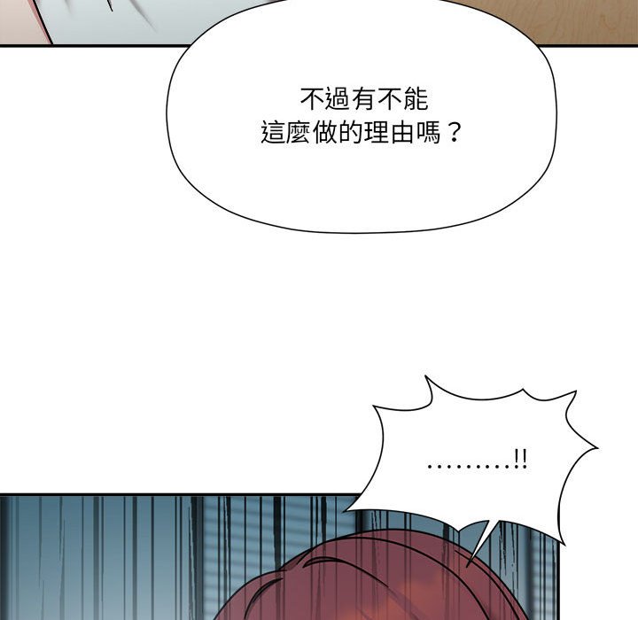 [Manhwa] Welcome to join the fan group Plot, female student#[137P]-19