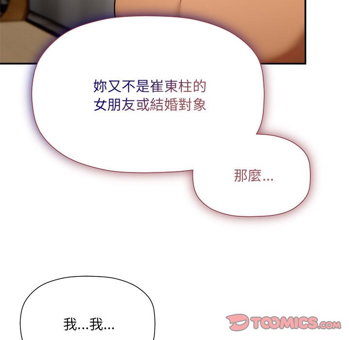 [Manhwa] Welcome to join the fan group Plot, female student#[137P]-21