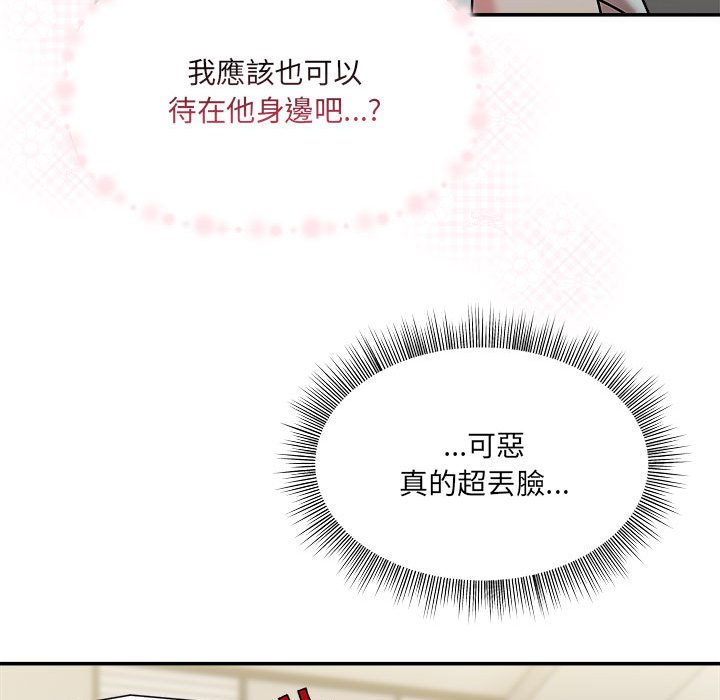 [Manhwa] Welcome to join the fan group Plot, female student#[137P]-23