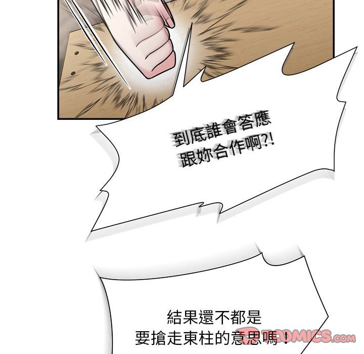 [Manhwa] Welcome to join the fan group Plot, female student#[137P]-27