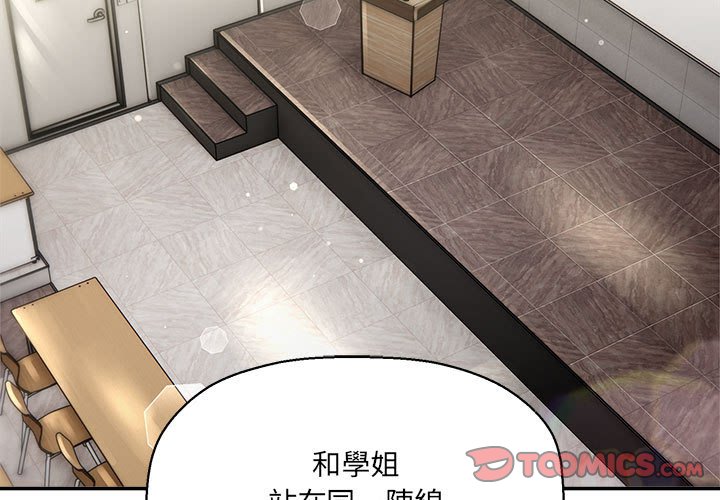 [Manhwa] Welcome to join the fan group Plot, female student#[137P]-3