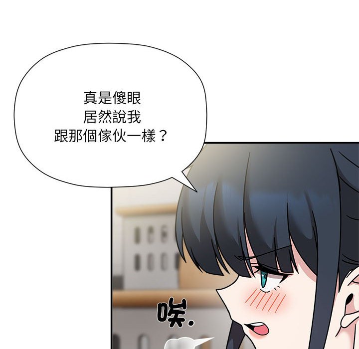 [Manhwa] Welcome to join the fan group Plot, female student#[137P]-30