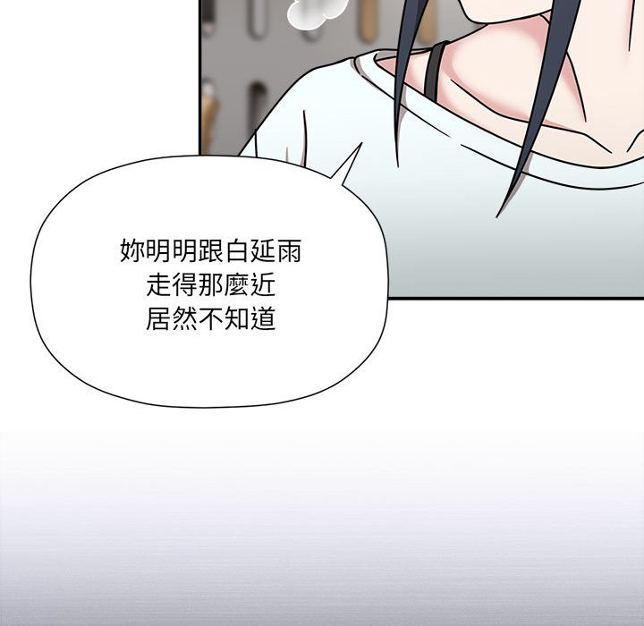 [Manhwa] Welcome to join the fan group Plot, female student#[137P]-31