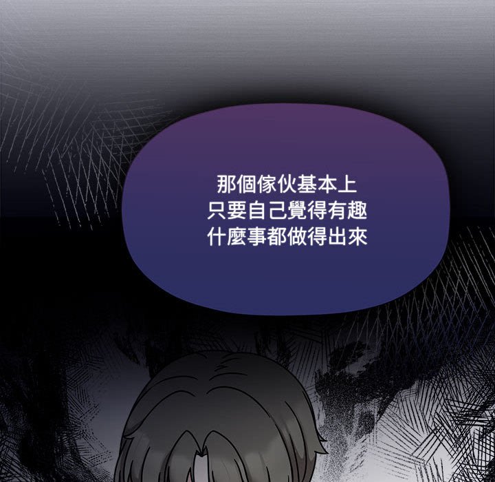 [Manhwa] Welcome to join the fan group Plot, female student#[137P]-32