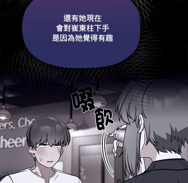 [Manhwa] Welcome to join the fan group Plot, female student#[137P]-34