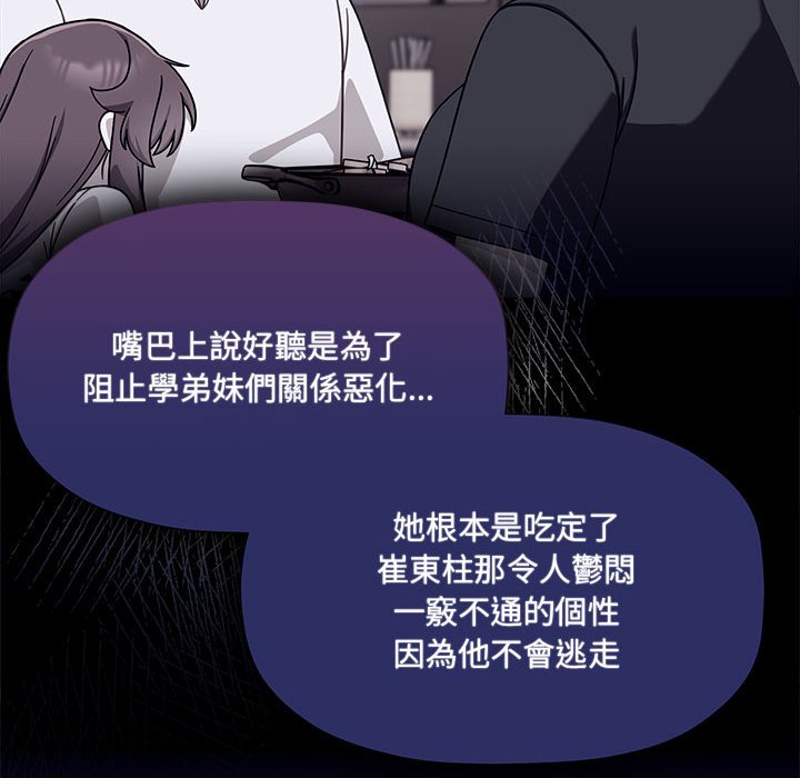 [Manhwa] Welcome to join the fan group Plot, female student#[137P]-35