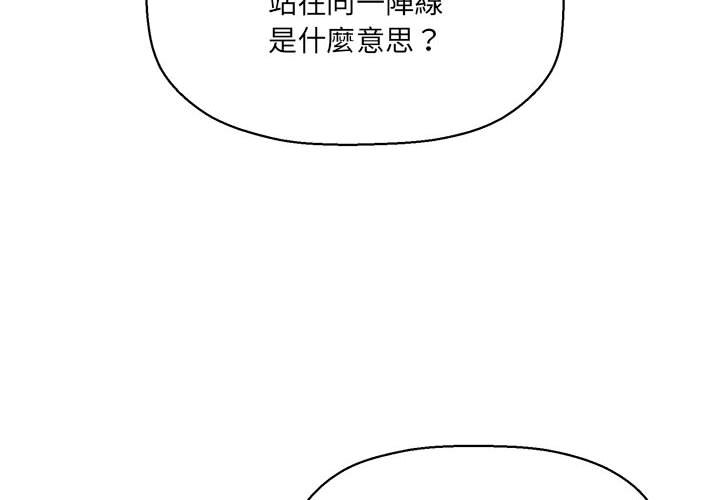 [Manhwa] Welcome to join the fan group Plot, female student#[137P]-4
