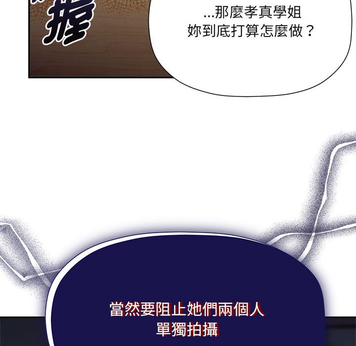 [Manhwa] Welcome to join the fan group Plot, female student#[137P]-41