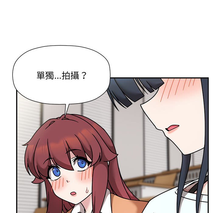 [Manhwa] Welcome to join the fan group Plot, female student#[137P]-44
