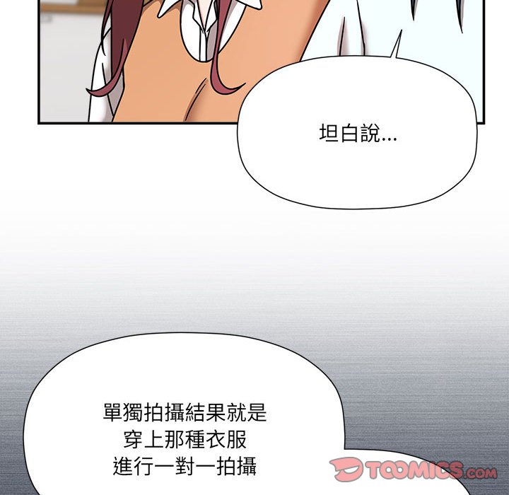 [Manhwa] Welcome to join the fan group Plot, female student#[137P]-45