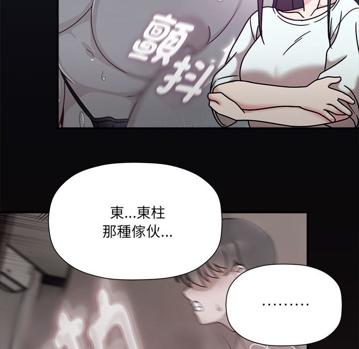 [Manhwa] Welcome to join the fan group Plot, female student#[137P]-47