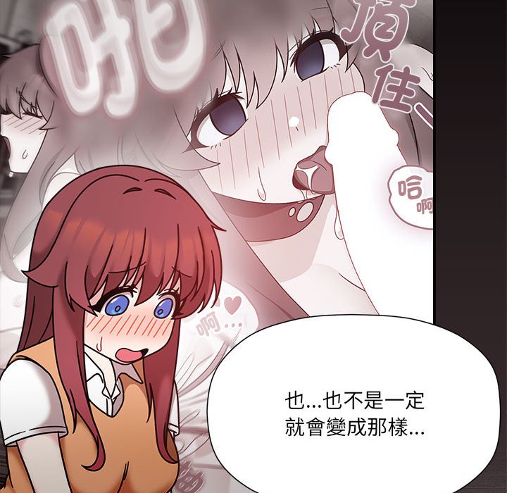 [Manhwa] Welcome to join the fan group Plot, female student#[137P]-48