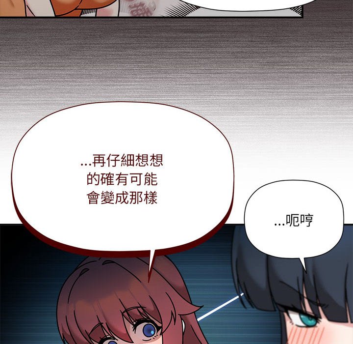 [Manhwa] Welcome to join the fan group Plot, female student#[137P]-49