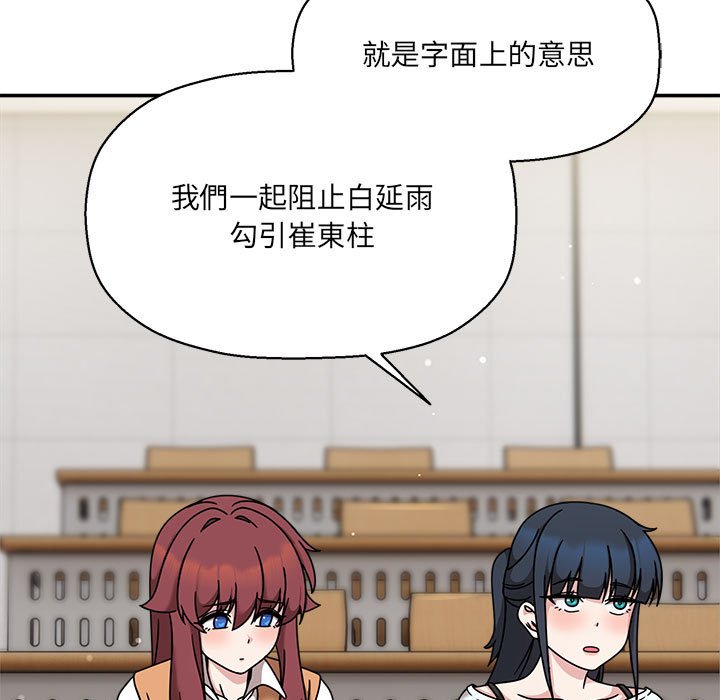 [Manhwa] Welcome to join the fan group Plot, female student#[137P]-5