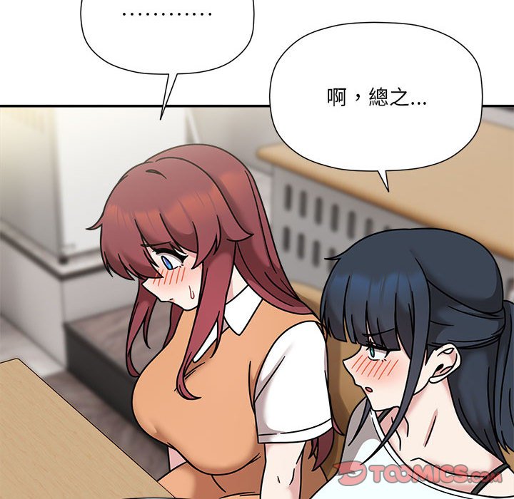 [Manhwa] Welcome to join the fan group Plot, female student#[137P]-51