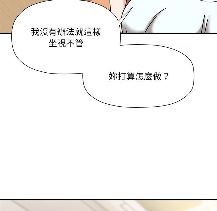 [Manhwa] Welcome to join the fan group Plot, female student#[137P]-52