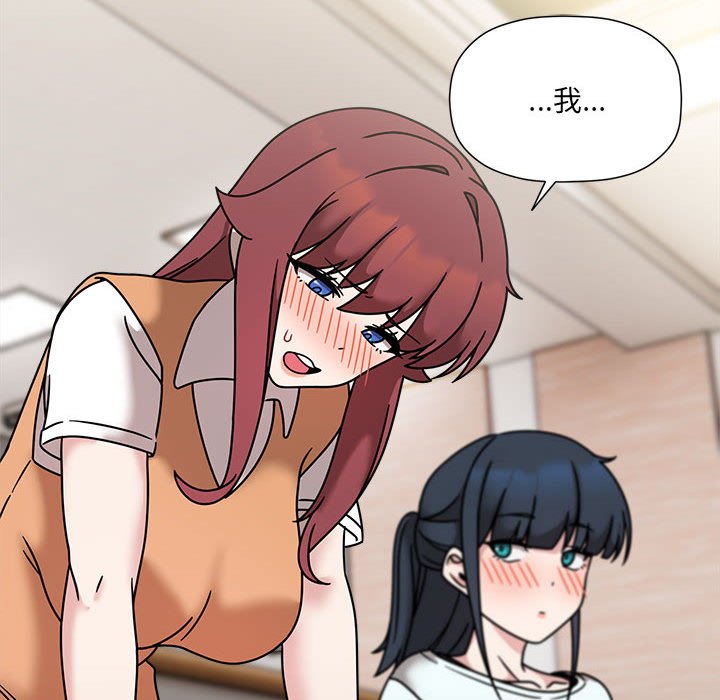 [Manhwa] Welcome to join the fan group Plot, female student#[137P]-53