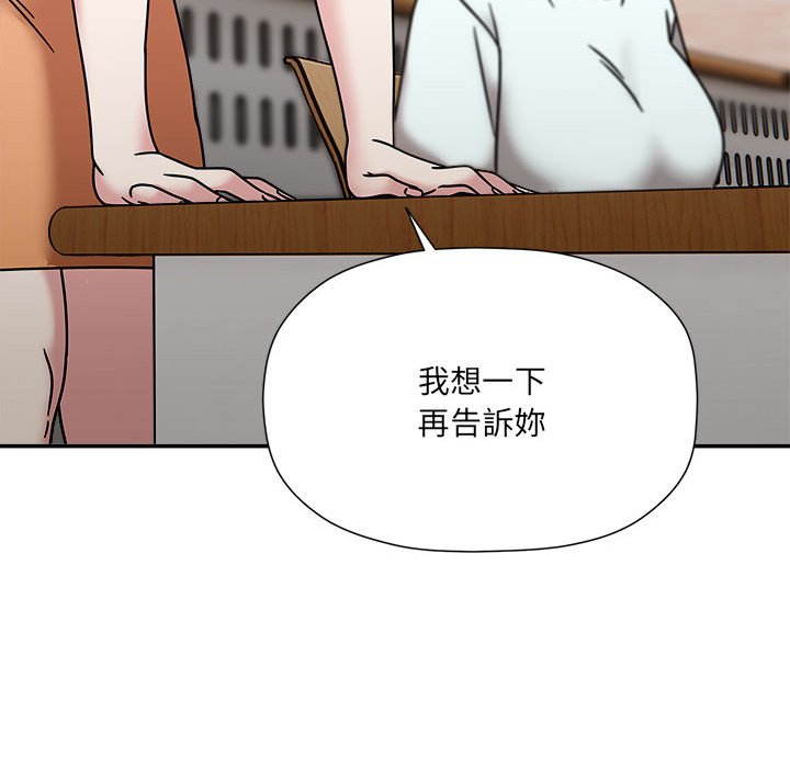 [Manhwa] Welcome to join the fan group Plot, female student#[137P]-54