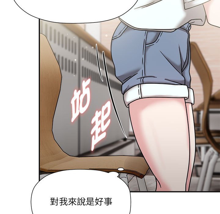 [Manhwa] Welcome to join the fan group Plot, female student#[137P]-58