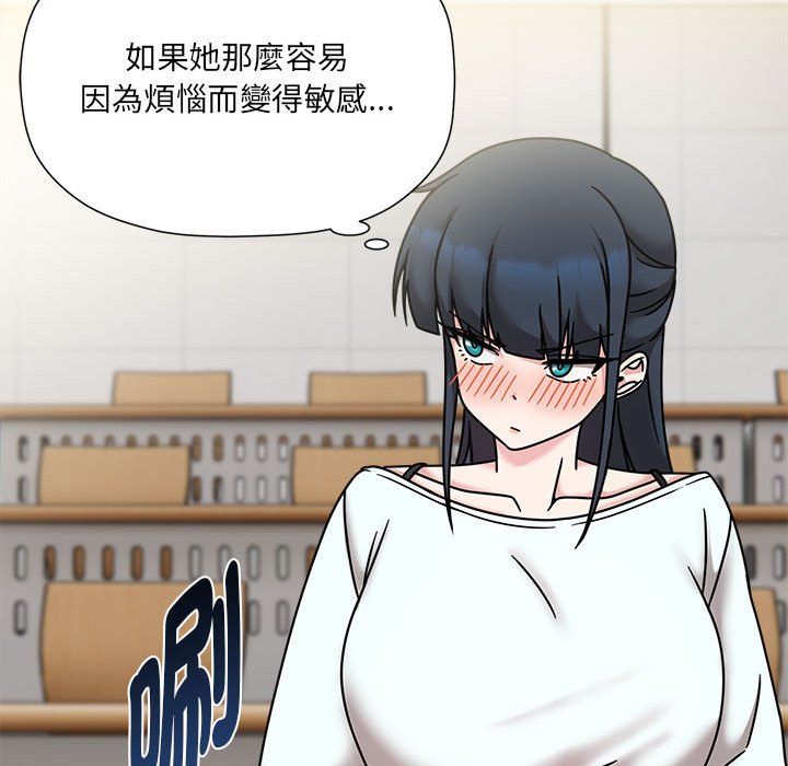 [Manhwa] Welcome to join the fan group Plot, female student#[137P]-60